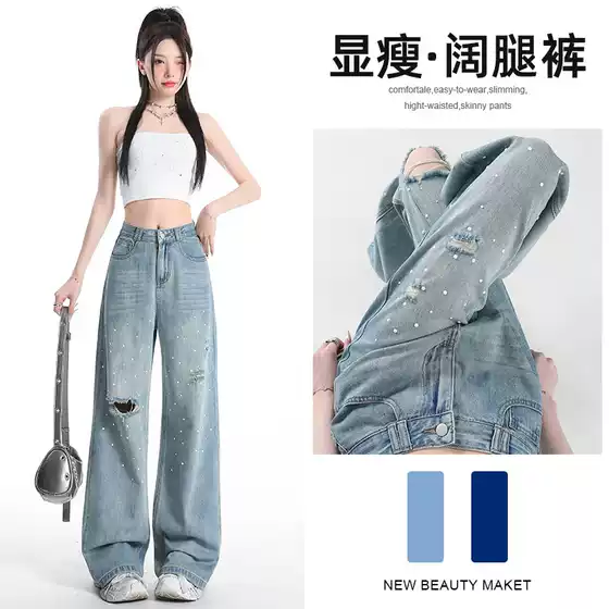 High Waist Ripped Jeans Women's 2025 New Summer Loose Slimming Straight Leg Pants Pearl Hot Beads Wide Leg Pants
