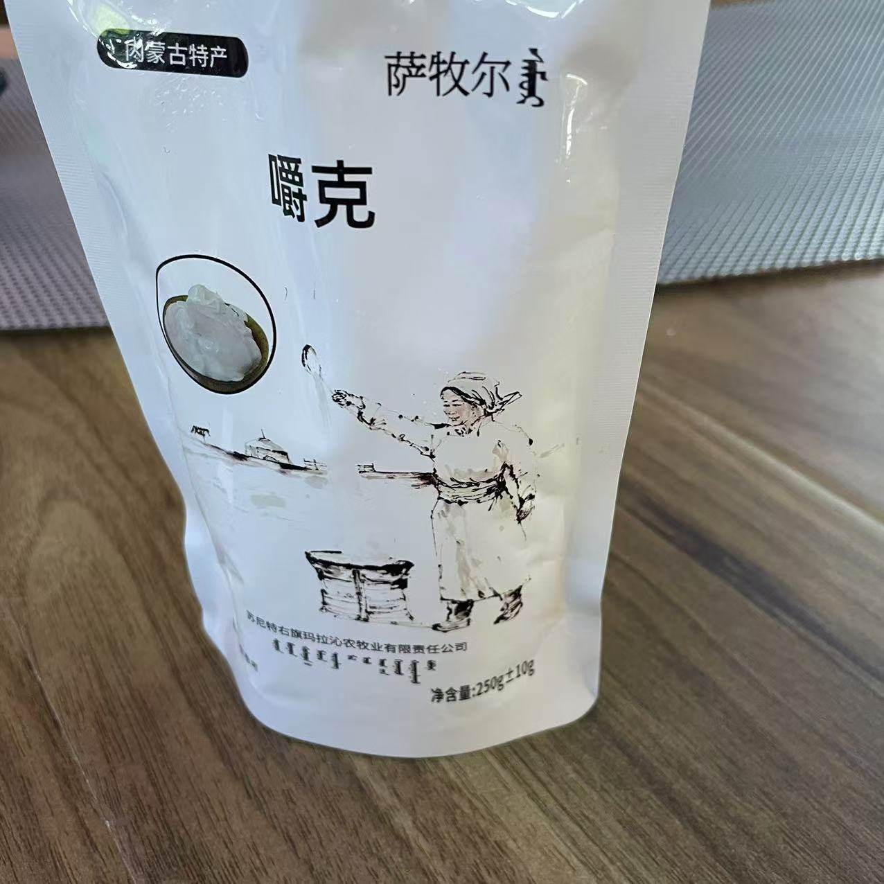 Samur Chewing Frozen Food 250g 10g Bagged Special Dairy Products Inner Mongolia Specialty