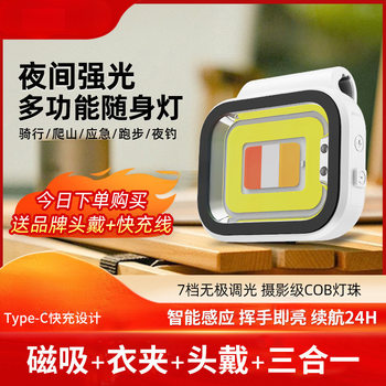 Churong Magnetic Headlight Portable Lighting Strong Light Super Bright Work Light Outdoor Fishing Sensor Flashlight