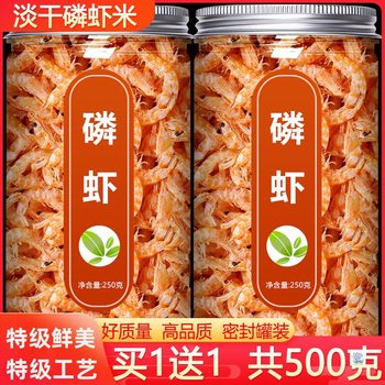 Antarctic Light-Dried Krill 500g Special Fresh Ready-To-Eat Dried Shrimp, Dried Shrimp, Dried Shrimp, Baby Salt-Free Calcium Supplement