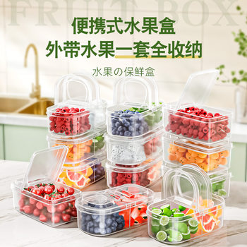 Fruit Lunch Box for Students Portable Fresh-keeping Box Sealed Storage Food Grade Small Picnic Box