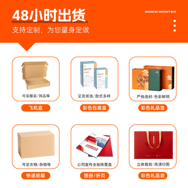 Spot Square Airplane Box Extra Hard Anti-Pressure Express Packaging Box Clothing Packaging Box Digital Packaging Carton Carton