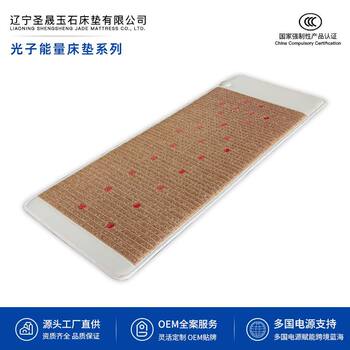 Shengsheng Photon Energy Mattress Series Negative Ion Ball Loess Ball Three-Color Photon Light Wave Electric Heating Beauty Mat