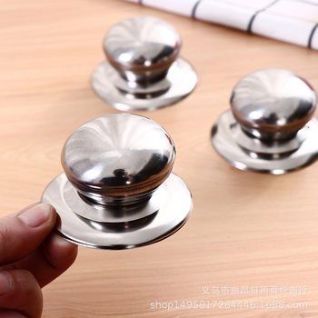 Two yuan shop stainless steel pot lid lifting and twisting pot Ding 2 yuan shop kitchen supplies accessories non-magnetic stainless steel pot lid handle