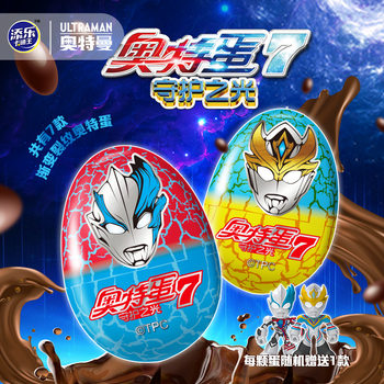 Authentic Fun and Novel Ultraman Chocolate Eggs, Ultraman Cartoon King Monster Toys and Snacks, 15 Pieces