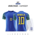 22 World Cup Bax -10 Neymar