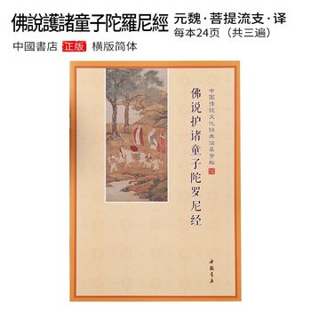 Hard pen simple font phonetic version reading [children] Chinese traditional culture copy copybook [Classic]]