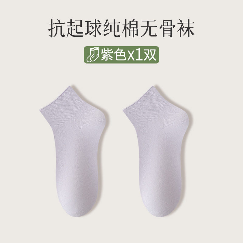 袜子女夏季薄款月子袜无骨糖果色ins百搭学院风运动透气女士短袜