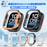 Подходит для корпуса часов Redmi Watch6 Lite с полым защитным корпусом из одного бриллианта RedmiWatch6LitePC case
