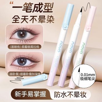 Novo Flower Eye Liquid Eyeliner Pen Slim Quick-Drying Long-Lasting Waterproof Not Easy to Smudge Lower Eyelashes Silkworm Eyeliner Pen