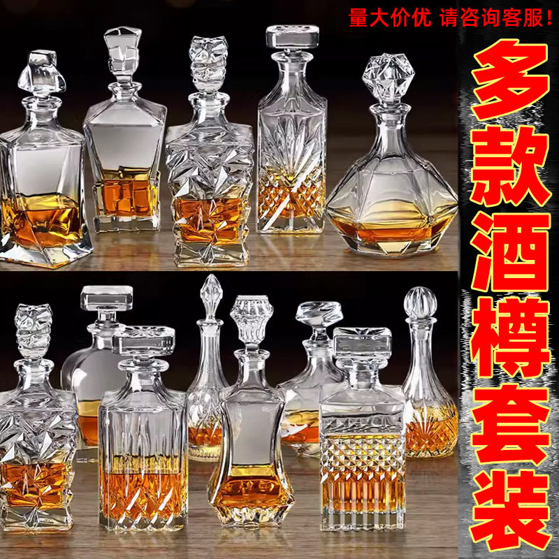 High-end bar club whisky glass foreign wine bottle wine glass wine bottle wine suit cross-border jug empty bottle