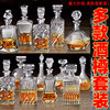 High-end bar club whisky glass foreign wine bottle wine glass wine bottle wine suit cross-border jug empty bottle