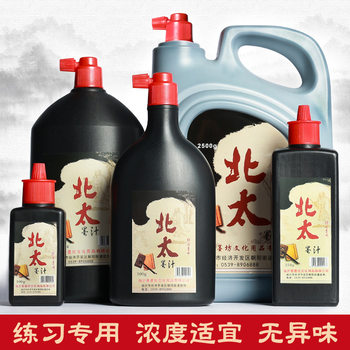 Wholesale genuine goods Beitai ink student beginner calligraphy Chinese painting practice ink 1000g2500g large bottle big barrel