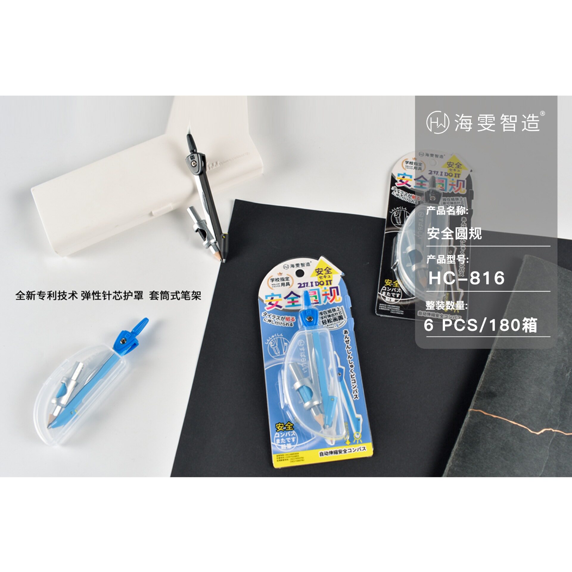 Hai Wen zhi made 816/808/809 compasses multifunctional drawing aluminum alloy compasses drawing tools for primary school students