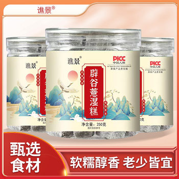 Gugu wet cake red bean coix seed Fuling sesame cake TikTok Kuaishou same style wet cake for delivery