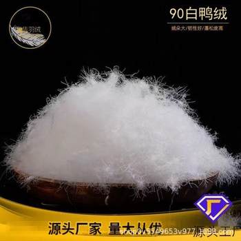 90 White Duck down New National Standard High Cleanliness High Fluffy down Manufacturer Wholesale Duvet down Jacket Raw Materials Now Available