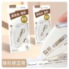 Baitong 7660 Invisible Correction Tape Large Capacity Original Paper Color High-Value Student Light Sound Resistant Correction Tape Correction Tape