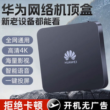 Set-Top Box Internet Tv Wireless Network No Advertising Permanent Free High-Definition Full Network Communication 5g Projection Box