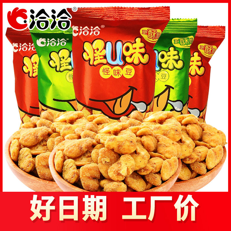 Qiaqia Strange Flavor Broad Beans 25G/Bag Qiaqia Five-Spice Crab Roe Spicy Broad Beans/Peanuts Snack Small Pack