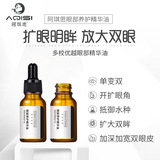 Эфирное масло Aqi Si Eye Care Essence Oil для улучшения зрения на одном веке, для увеличения глаз на двух веках, Эссенция для ухода за глазами, Цельная замена волос