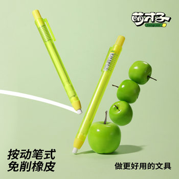 [Press-Type Eraser] No-Sharpening, Replaceable Core, Precise Wiping, Primary School Student Exam Stationery, Green Eye Protection