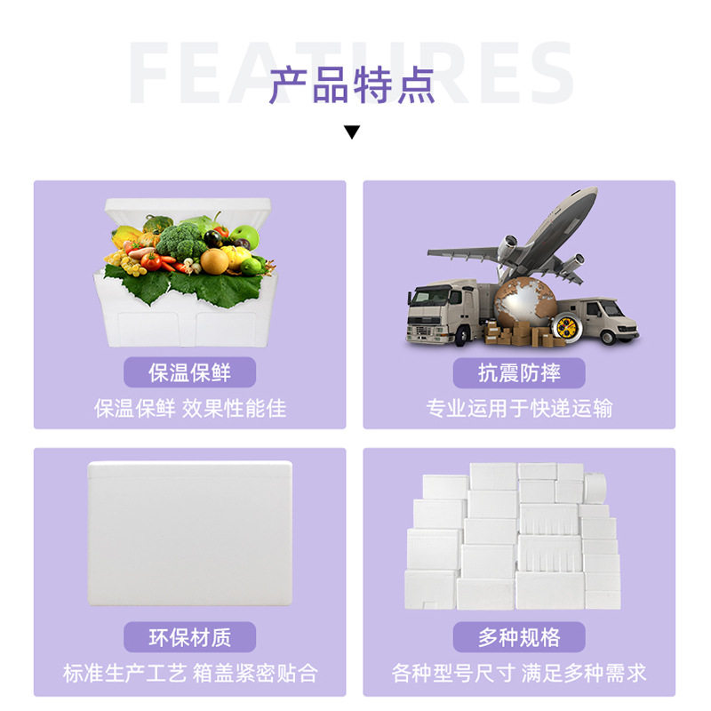 Thickened foam box express logistics special insulation box fresh frozen fresh box extra thick transport box
