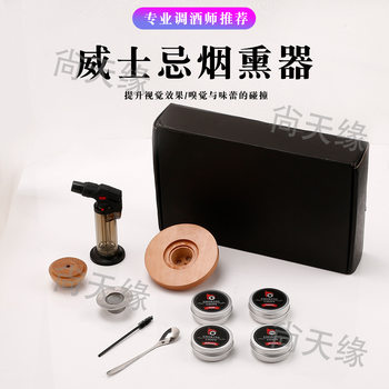 Whiskey Smoker Set Cocktail Solid Wood Flying Saucer Smoker Vessel Liquor Fruit Wine Smoker Wood Chips Cocktail Shaker