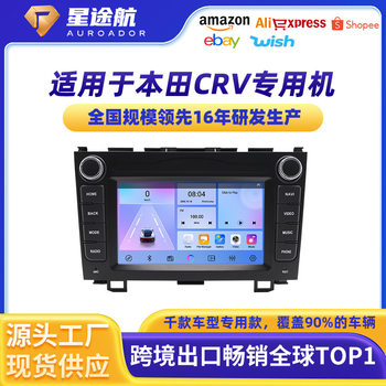 Suitable for 7inch Honda Crv Dual Knob Full Button Android Large Screen Dvd Original Car Style Car Navigation Screen