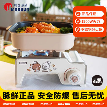 Fresh pulse card stove MINIB co-brand Connie rabbit Brown bear card magnetic stove girl small gas stove butane gas stove