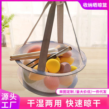 Source manufacturers directly supply 20cm powder puff drying basket beauty makeup egg drying net makeup brush drying net storage drying basket