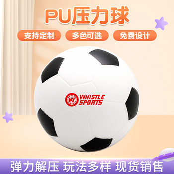 PU pressure ball football SB019 elastic decompression ball foam white spot decompression toy ball printable LOGO