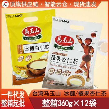 Taiwan Ma Yushan Candy Hazelnut Almond Tea 360g Imported Instant Breakfast Sweet Beverage Vegetarian Substitute