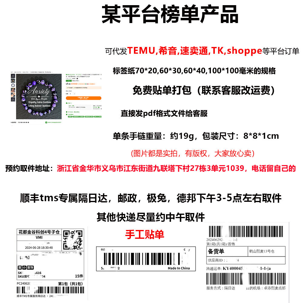 Purple Fire Agate Esoteric Energy Jewelry Punk Style Foreign Trade Stone Bracelet Natural Amazon Hot-Selling Cross-Border Bracelet