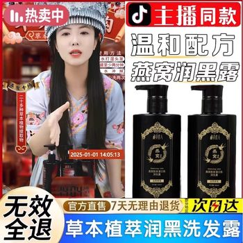 [Full Platform Daifa] Xizang Grass Beauty Bird's Nest Shampoo Black Hair Nourishing Dew Collagen Peptide Shampoo