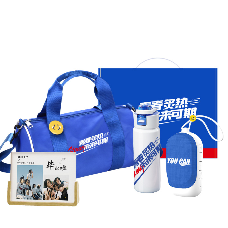 创意礼品套装户外运动挎包礼盒公司学校团建活动健身房充值伴手礼