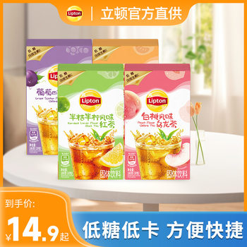Lipton Cold Brew Tea Fruit Tea Instant Tea Powder Drink Black Tea Milk Tea Lemon Iced Iced Black Tea Powder Chrysanthemum Green Tangerine