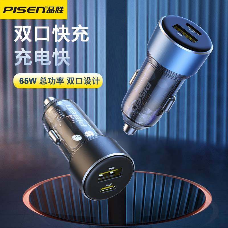 Pinsheng 65W Car Charger 30W Dual Port Pd Fast Charging One for Two Car Cigarette Lighter Conversion for Apple