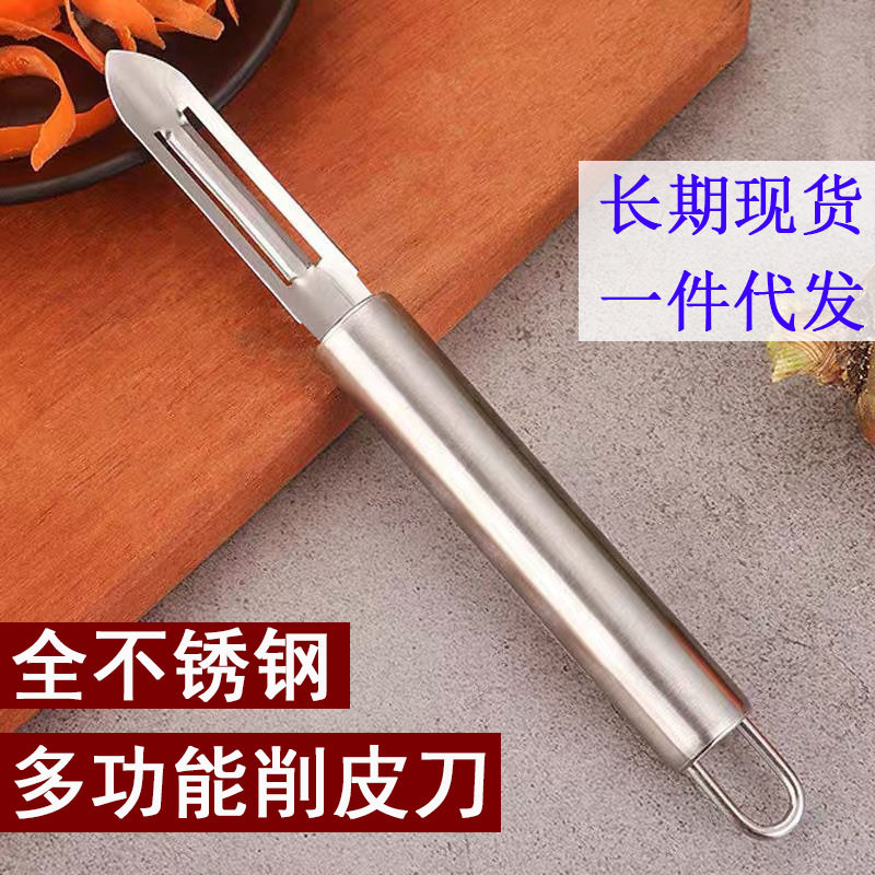 Multifunctional Peeling Knife Stainless Steel Potato Peeler Melon and Fruit Peeling Knife Melon Planer Scraper Fruit Peeling Knife