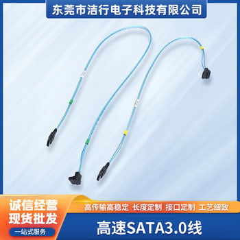 High-Speed Sata3.0 Data Cable Optical Drive Hard Drive Serial Cable Double-Ended with Buckle Spring Straight-Head Network Cable