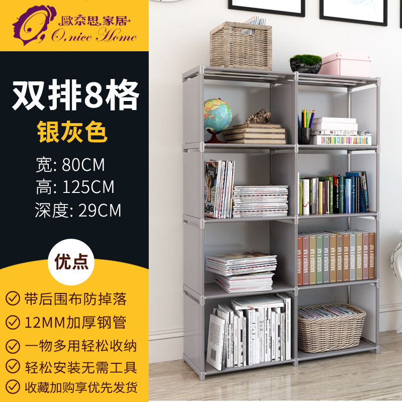 简易书架书柜组装置物架储物收纳柜金属现代简约