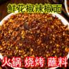 Guizhou specialty fresh pepper spicy chili noodles hot pot barbecue dip spicy seasoning chili noodles spicy commercial