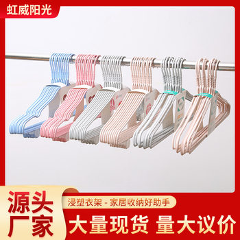 Metal Clothes Hanger Manufacturer Bold Creative Wholesale Household Clothes Hanging Rack Adult Dipped Plastic Non-Slip Multi-Functional Drying