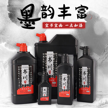 Wholesale high-concentration works ink Chinese painting calligraphy creation ink training class study Four Treasures brush works ink