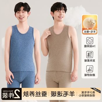 Teenagers' Thermal Vests, Kidsren's Wool Silk, Junior and High School Students' Autumn and Winter Thickeneded Inner Wear Base Vests