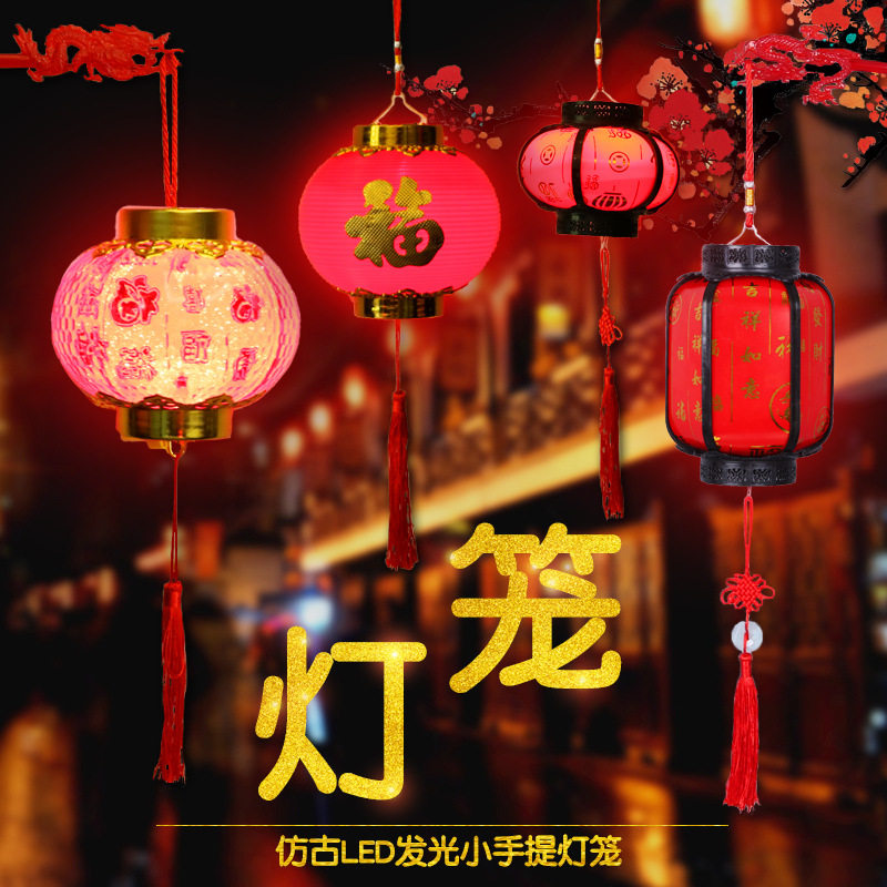 Chinese New Year Antique-Style Handheld Lantern Decoration with Light and Music, Fortune Character Handheld Lantern, Outdoor Hanging Decoration for Lantern Festival
