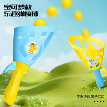 Pokémon Double Catapult Throwing and Catching Ball Baby Ball Elastic Outdoor Sports Children's Educational Toys