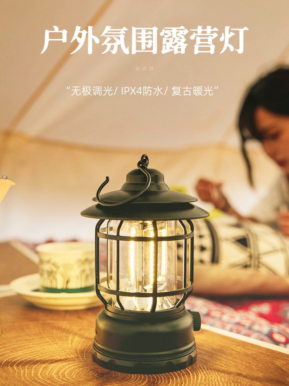 Retro Camping Lamp Rechargeable Camping Lamp Led Small Lantern Outdoor Atmosphere Lighting Portable Lamp Tent Lamp Ambiance