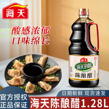 Haitian Aged Vinegar 1.28L Large Bottle Commercial Full Box Brewed Vinegar Cold Noodles Dumpling Vinegar Condiment Aged Vinegar Ad