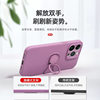 Suitable for Iphone17 Mobile Phone Case Liquid Ring Holder Car Apple 16Promax Anti-Fall Protective Cover All-Inclusive