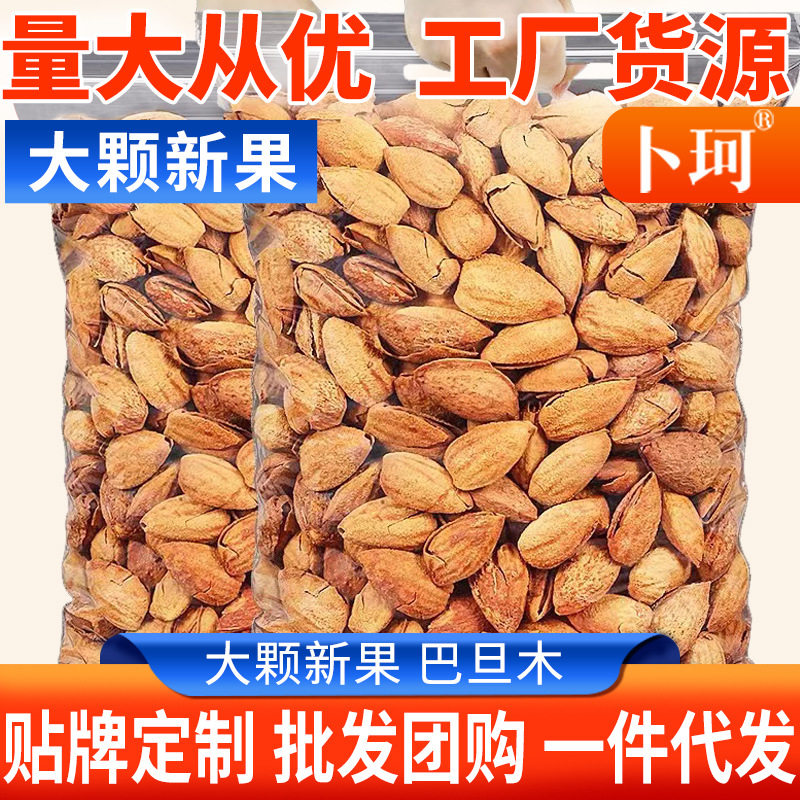 Almond 10 Jin whole box wholesale hand-peeled thin shell large almond nuts fried goods bagged dried fruit office snacks delivery